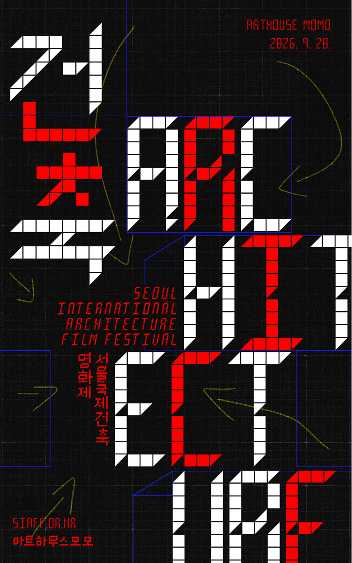 Abstract poster on a black grid background featuring large modular red-and-white typography spelling “Architecture,” mixed with Korean characters and festival details for the Seoul International Architecture Film Festival.