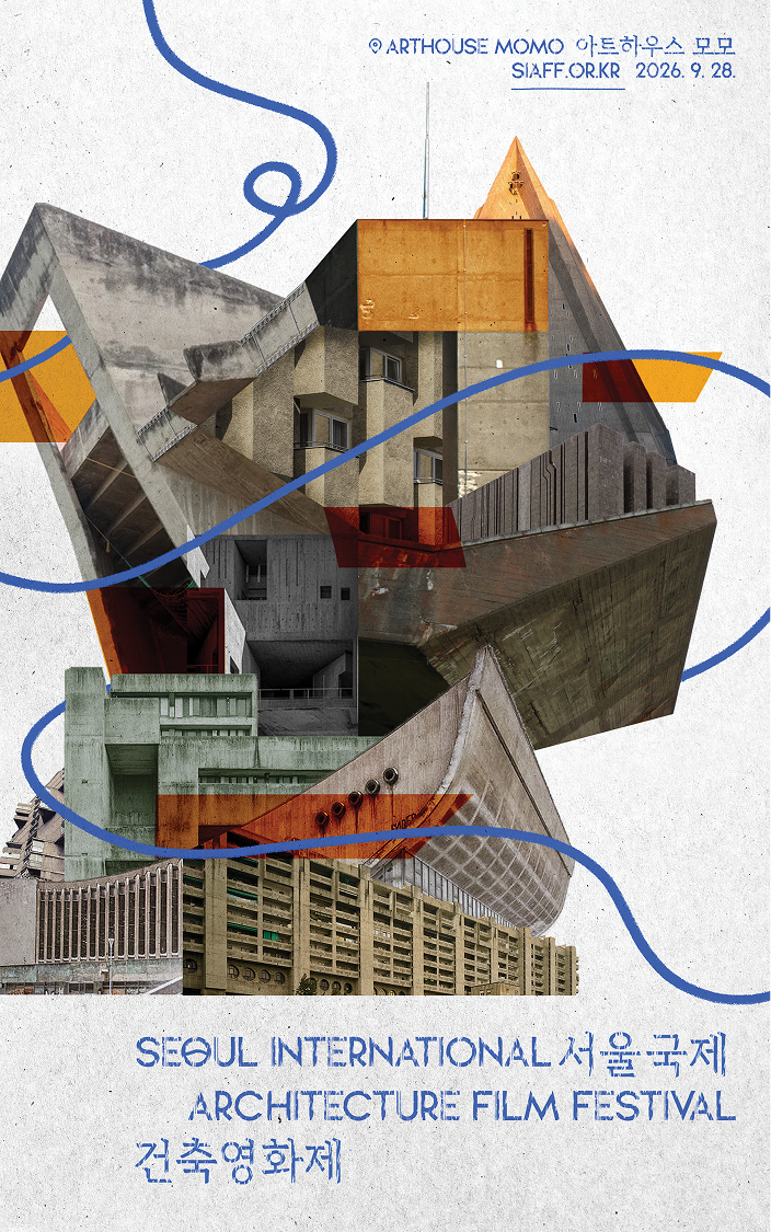 Collage-style poster of stacked brutalist concrete buildings in muted tones, intersected by flowing blue lines and orange accents, promoting the Seoul International Architecture Film Festival.