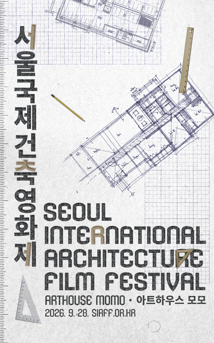 Final symbolic poster for the Seoul International Architecture Film Festival featuring architectural blueprints, rulers, and grid-based typography.