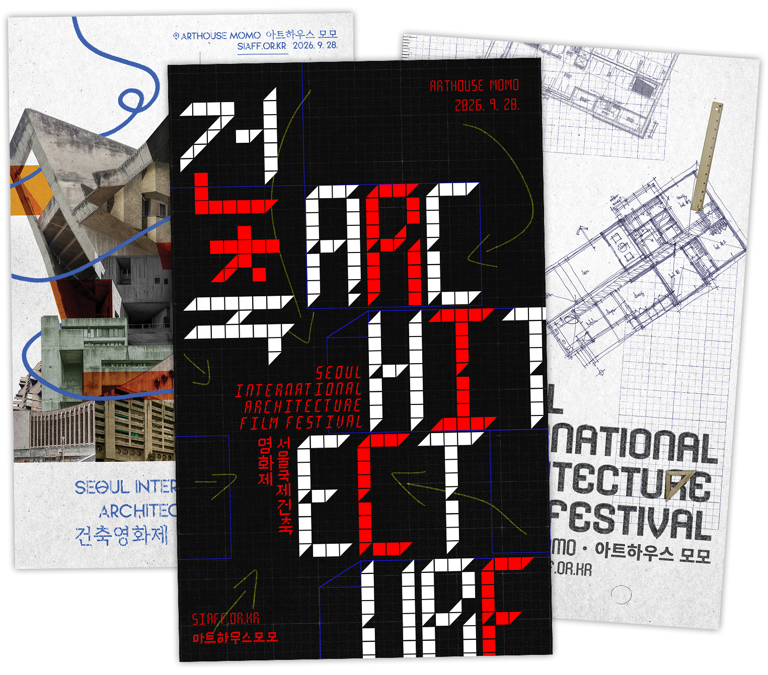 건축 축제 포스터 2025, 2024, 2023